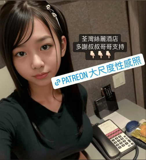 少女開宗明義在Patreon賣性感相。